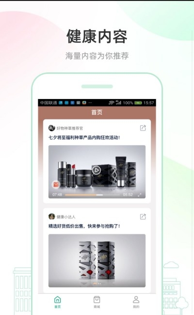 益启健康免费版