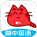 大猫高中英语手机版