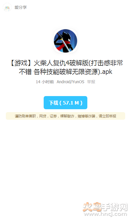 北巷爱分享软件库最新版