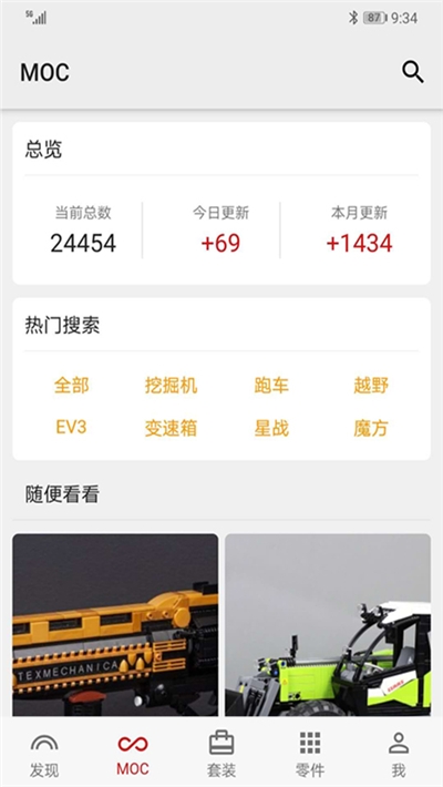 积木高手安卓版