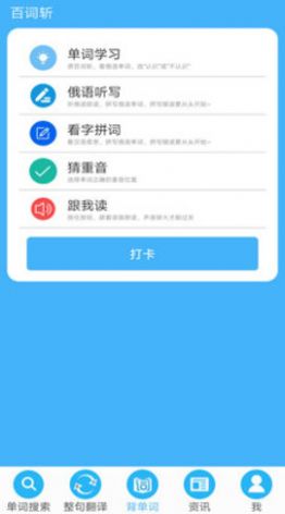 沙拉俄语
