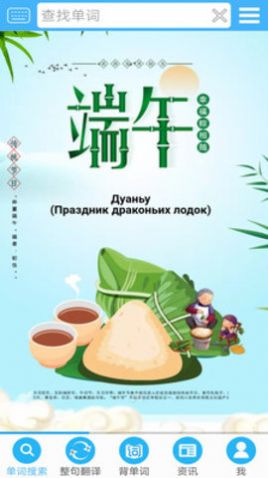 沙拉俄语手机版