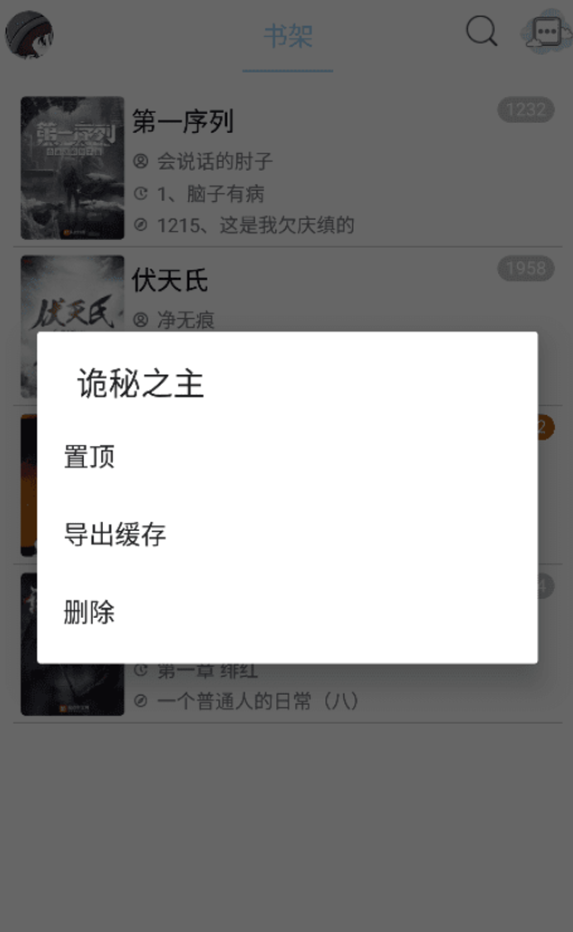 风月读书最新版