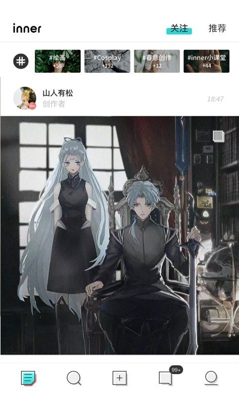 inner手机版