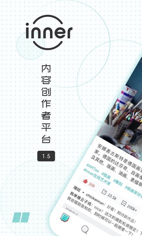 inner官网版