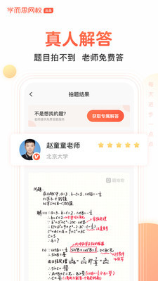 题拍拍免费版