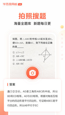 题拍拍官网版