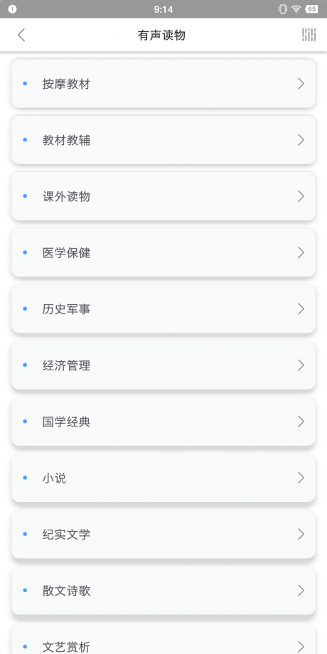 掌上盲图