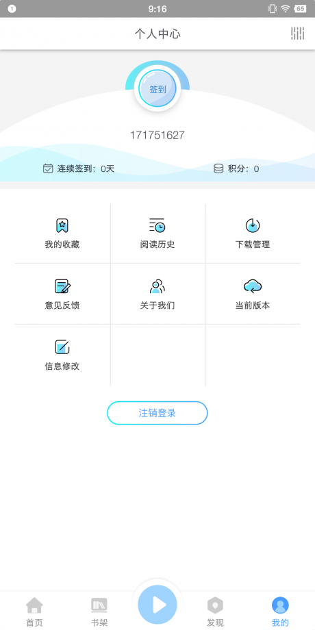 掌上盲图免费版