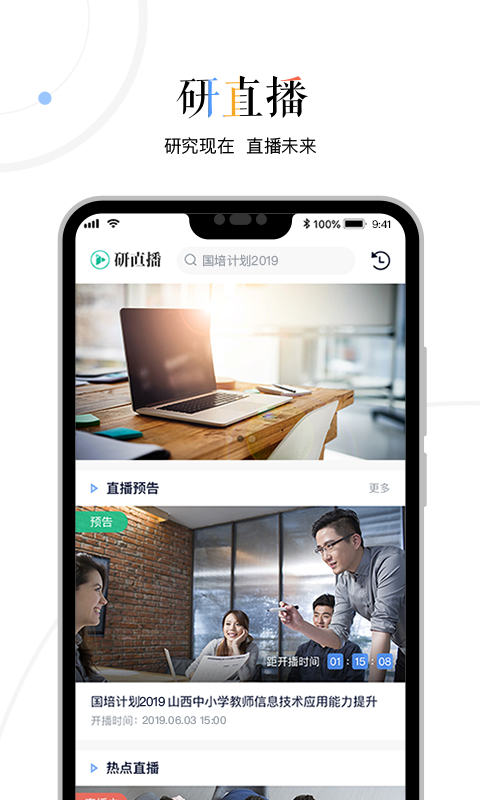 三人行老师官网版