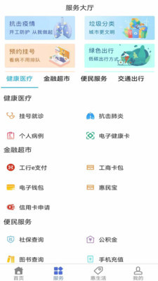 我城许昌安卓版