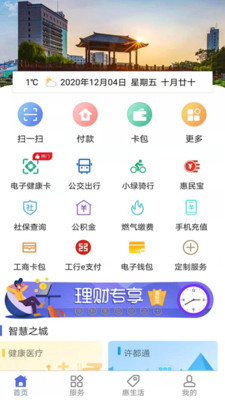 我城许昌最新版