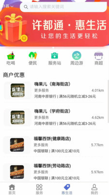 我城许昌官网版