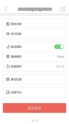 叮当助手手机版