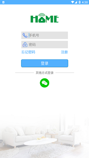 蓝莓智家免费版