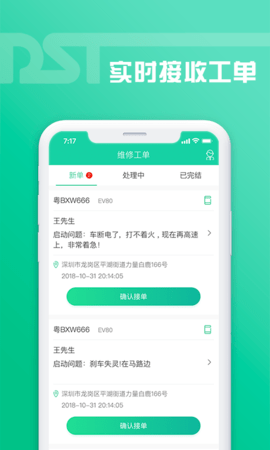 老铁助手官网版