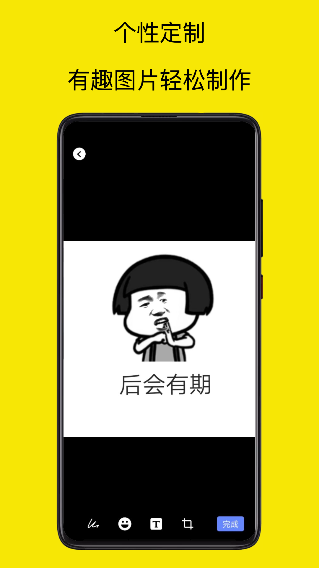 表情包制作神器官网版