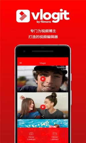 Vlogit官网版