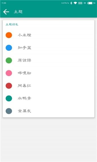 FastMiui安卓版