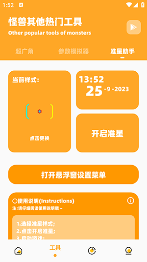 鸣人画质怪兽免费版