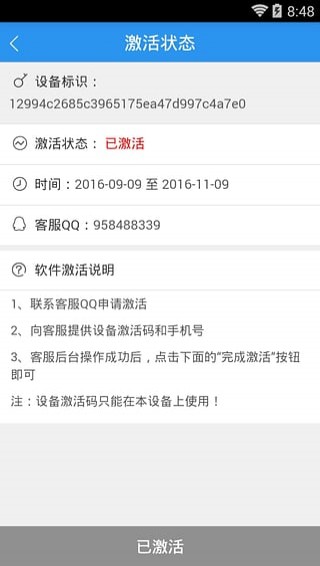 快粉助手手机版