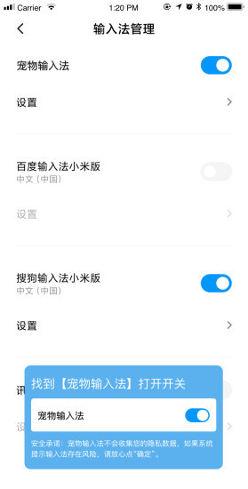 宠物输入法官网版