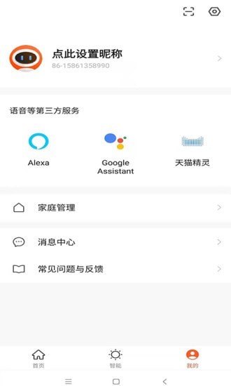 小壹智能官网版