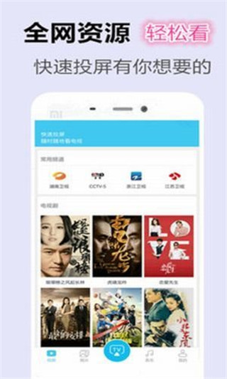 投屏家