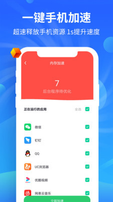 益清理免费版