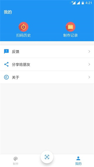 扫码查查安卓版