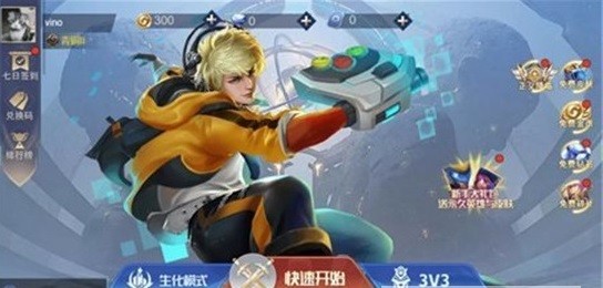 王者精英官网版