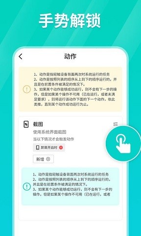 Tap连点器