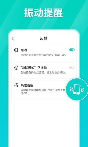 Tap连点器手机版