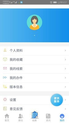 衡阳群众官网版
