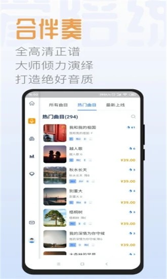 智音爱陪练安卓版
