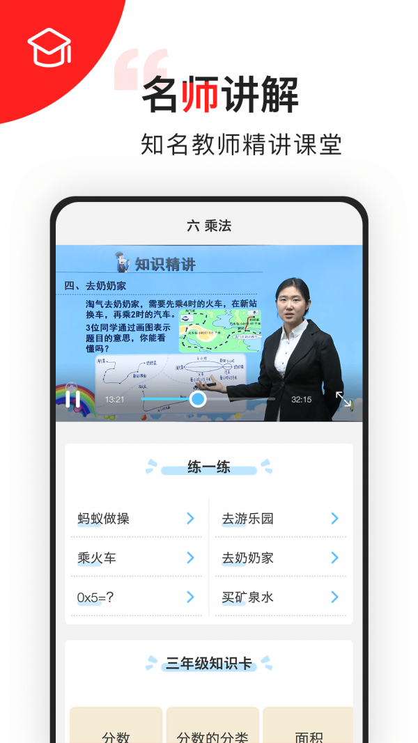 小学数学最新版