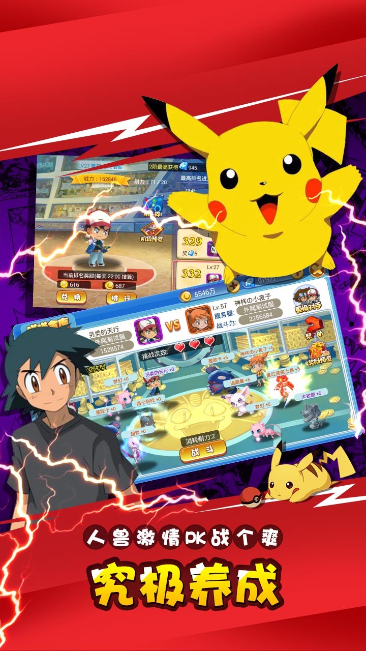 口袋宠物日月BT安卓版