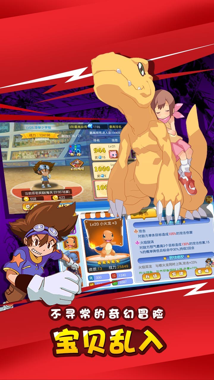 口袋宠物日月BT最新版