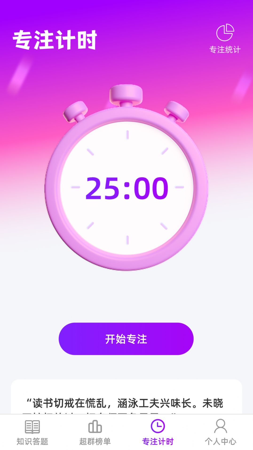 超群答题官网版