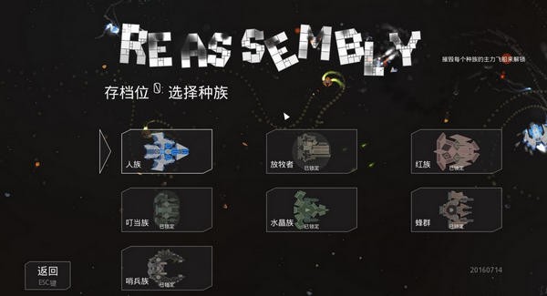 重组Reassembly手机版