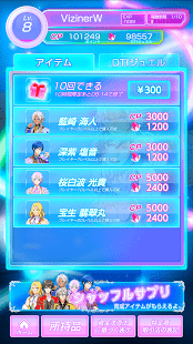 偶像DTI免费版