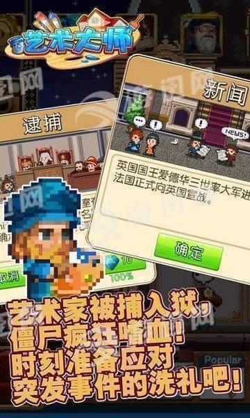 艺术大师最新版