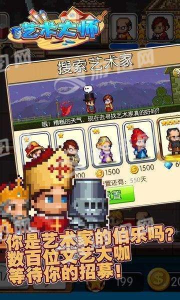 艺术大师免费版