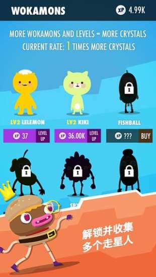 Wokamon走星人官网版