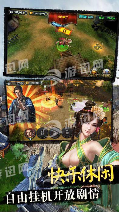 三国策略传最新版