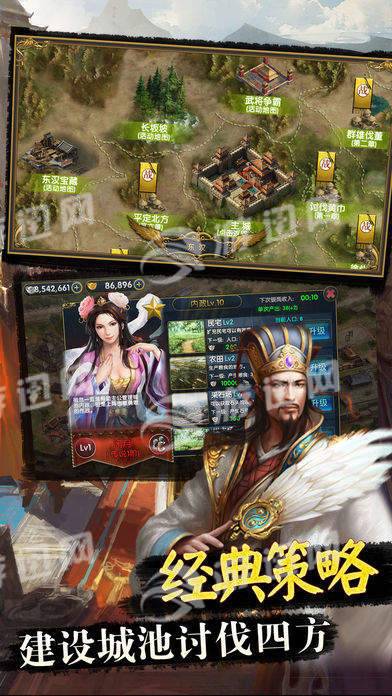 三国策略传免费版