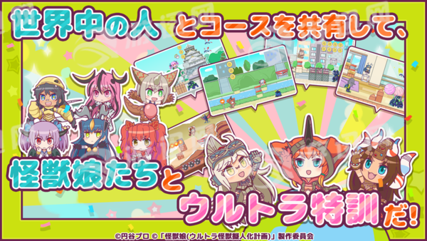 怪兽娘超特训大作战免费版