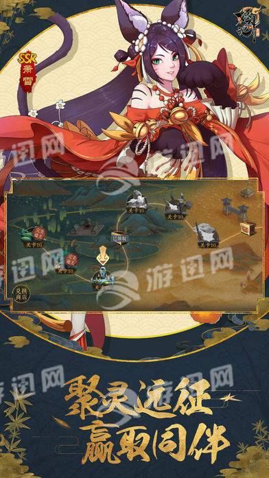 妖神记安卓版