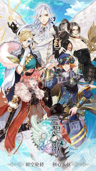 云想之歌官网版
