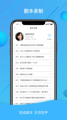 语音包变声器大师手机版